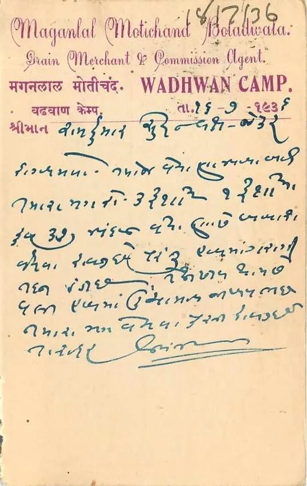 वड़हवान कैंप — मगनलाल मोतीचंद, अनाज व्यापारी एवं कमीशन एजेंट — वड़हवान कैंप, भारत - पीछे