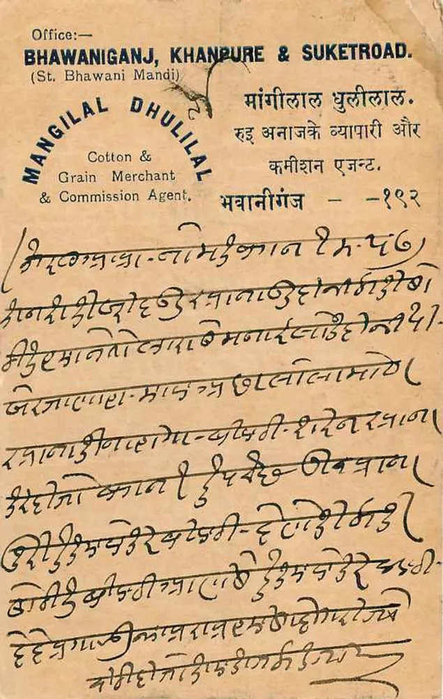 Samacher — Bombay — Anand Sagar Press — editor indiano - Verso