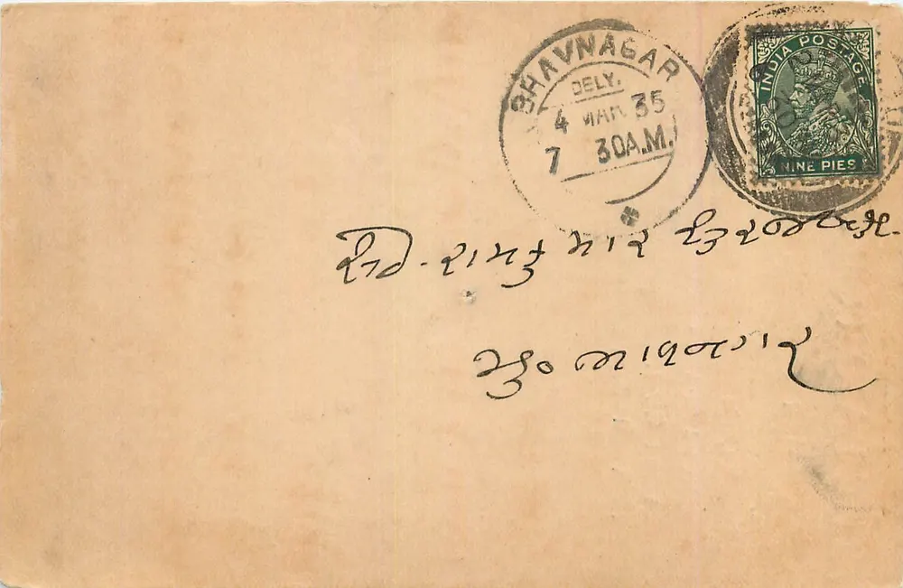 शावनावगर — पुराना पोस्टकार्ड 9 पैंस के साथ टिम्बर के साथ — अज्ञात प्रकाशक - आगे