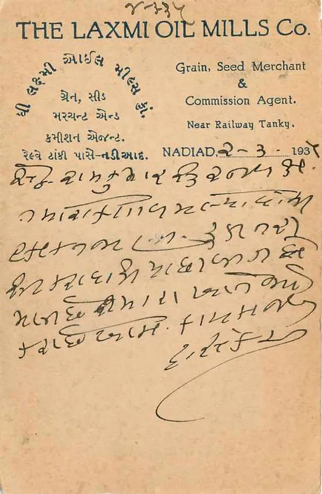 शावनावगर — पुराना पोस्टकार्ड 9 पैंस के साथ टिम्बर के साथ — अज्ञात प्रकाशक - पीछे