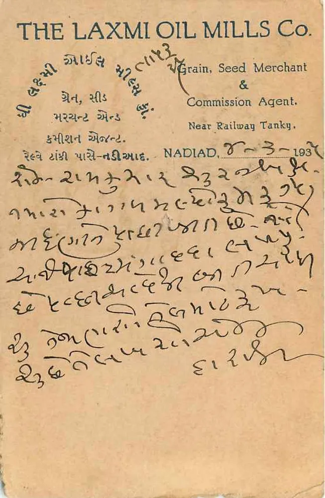 नादियाद — व्यापारिक पत्र — दि लक्ष्मी ऑयल मिल्स कंपनी - पीछे