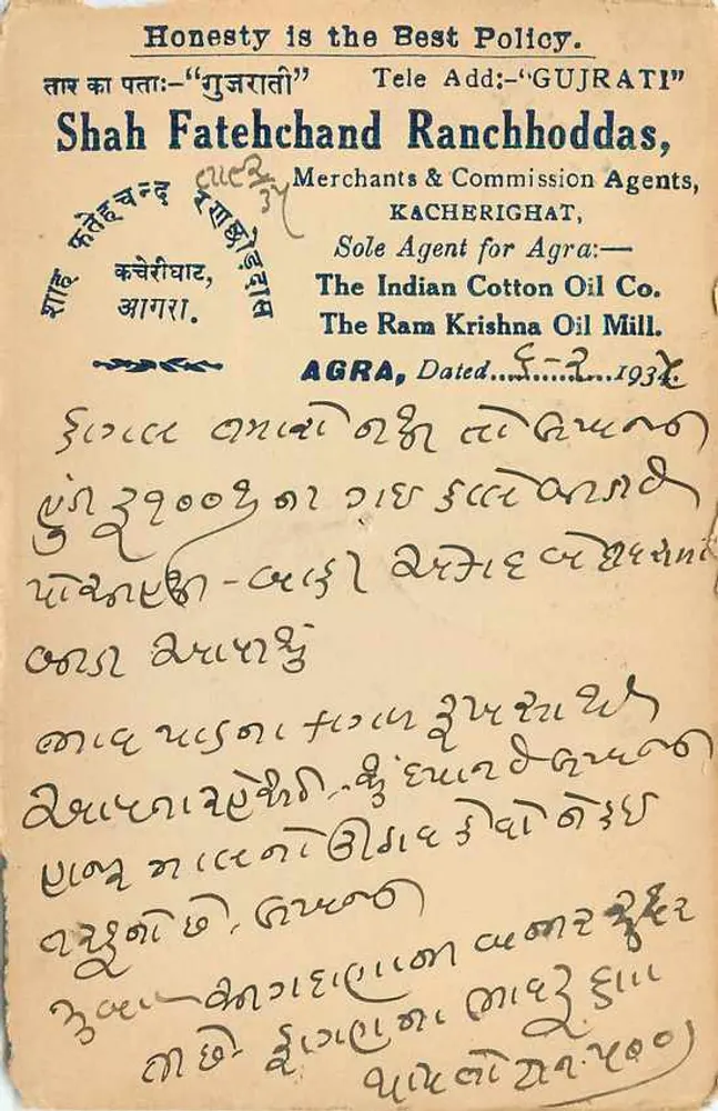 भावनगर — व्यापारिक पोस्टकार्ड — शाह फतेहचंद रंचोददास, अगरा - पीछे