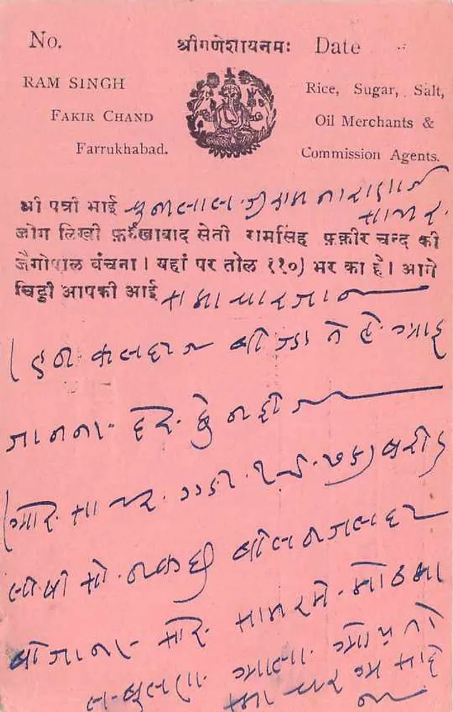 फरुखाबाद — व्यापारिक पोस्टकार्ड — लिंड्स & कंपनी - पीछे
