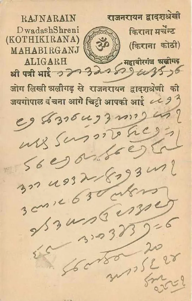 कैंपोफ्रे — पोस्टकार्ड में 9 पेंस के टिम्बर के साथ — एडिटर अदृश्य - पीछे