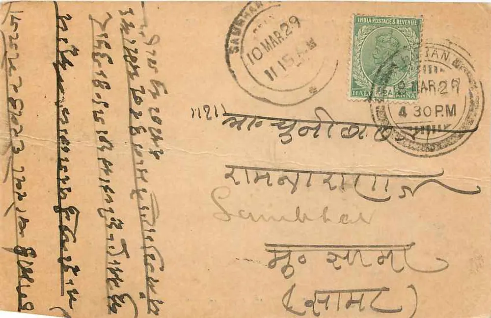 देशल खांपूर — देवनागरी में कविता — प्रकाशक देश लाल खांपूर - पीछे