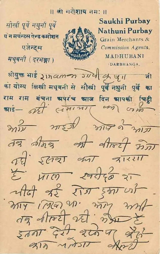 संभर झील — झील के दृश्य — अज्ञात प्रकाशक, श्रृंखला संख्या अदृश्य - पीछे