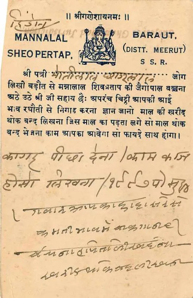 Mannalal Sheoprtap, Baraut (Distrito de Meerut) — carta postal indiana com selo de 9 pence e carimbo de Hindon, datada de 4 de janeiro de 1931 - Verso