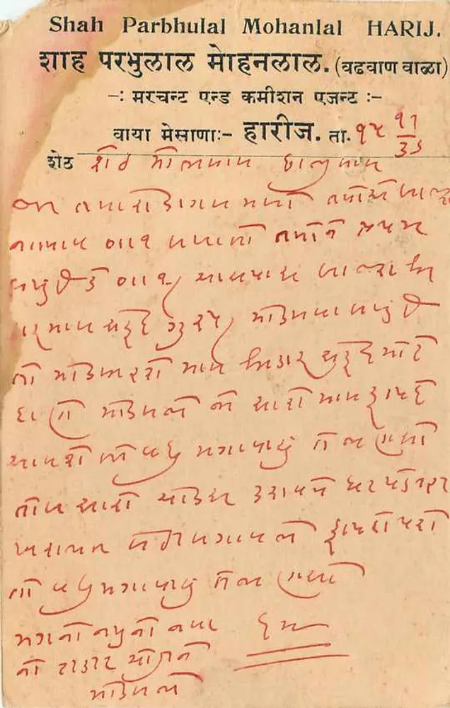 Motilal Chajjubul — Gangapur city — carta postal datada 15 de novembro de 1935 - Verso