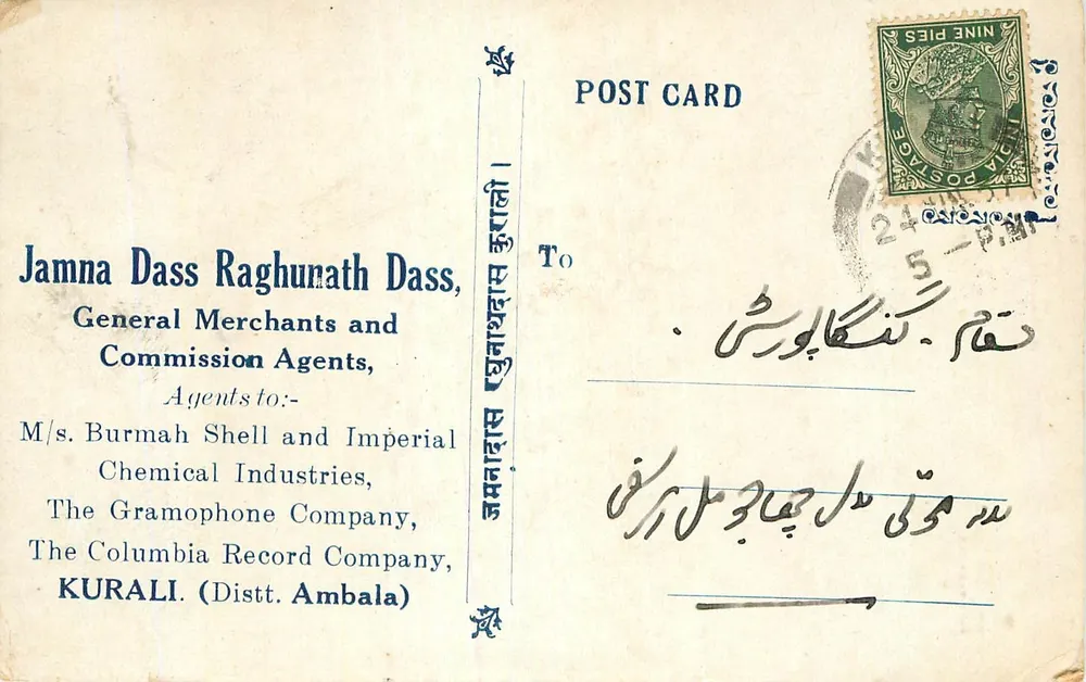 कुराली (अम्बाला) — व्यापारिक एजेंसी — एम/एस. बर्मा शेल एंड इम्पीरियल केमिकल इंडस्ट्रीज, द ग्रैमोफोन कंपनी, द कॉलंबिया रिकॉर्ड कंपनी — एडीटर अदृश्य - आगे