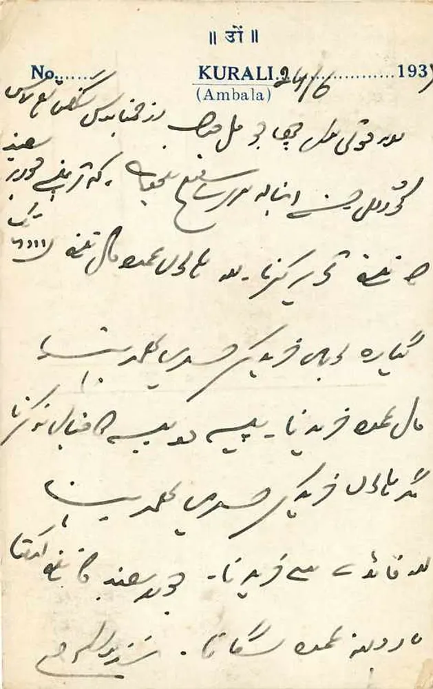 कुराली (अम्बाला) — व्यापारिक एजेंसी — एम/एस. बर्मा शेल एंड इम्पीरियल केमिकल इंडस्ट्रीज, द ग्रैमोफोन कंपनी, द कॉलंबिया रिकॉर्ड कंपनी — एडीटर अदृश्य - पीछे