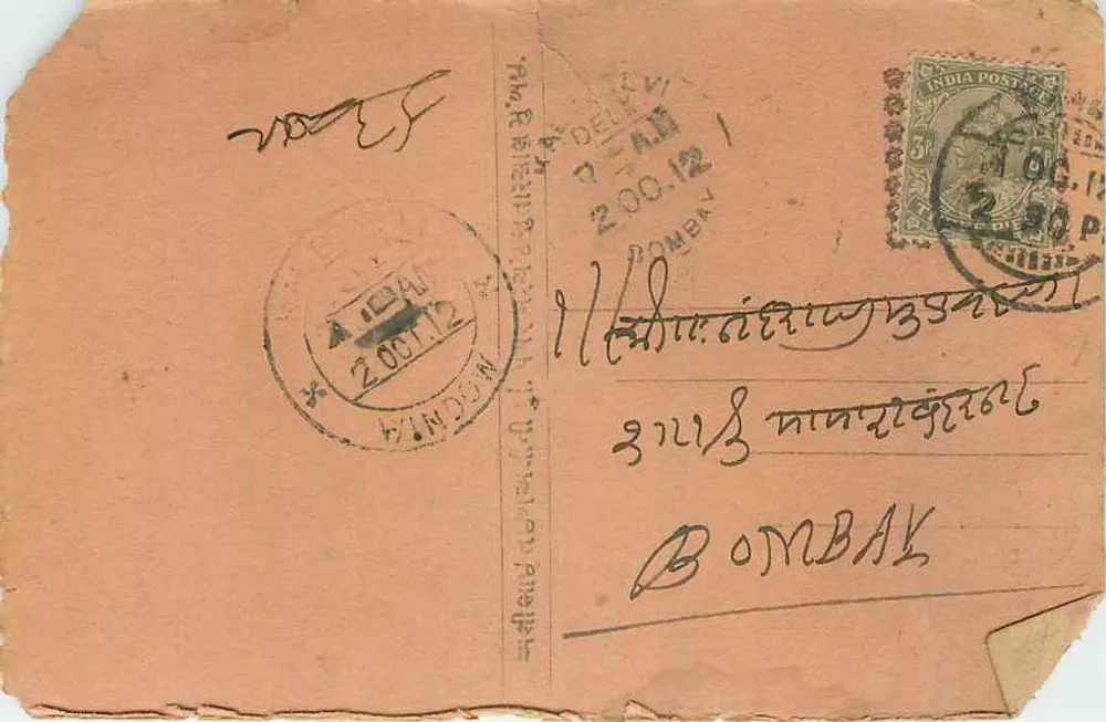 Bombay — carta postal com texto em marathi — editor não identificado - Frente