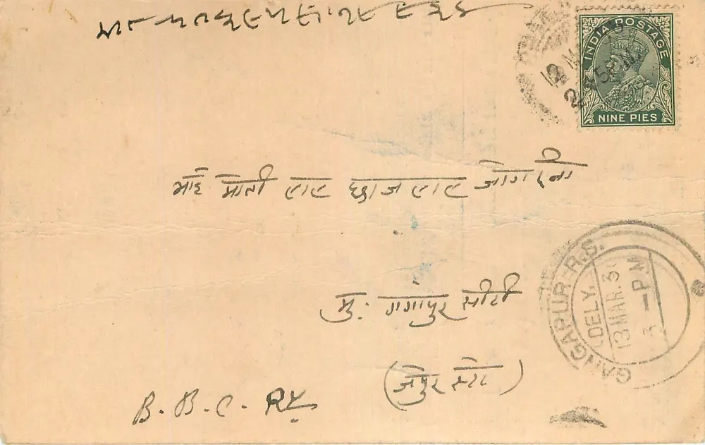 Gandapur, Índia — carta postal comercial — Jaisiram Mukandram, Chandpur (Bijnour) - Frente