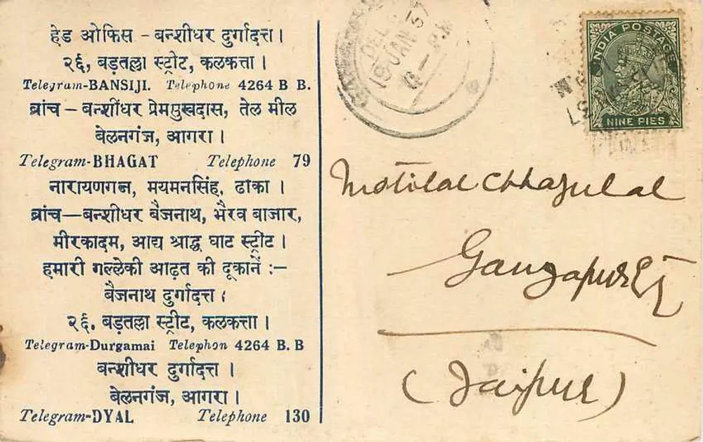Banshi Durgadhar - Bhopal - Índia — carta postal comercial com lista de escritórios telegráficos e telefônicos - Frente