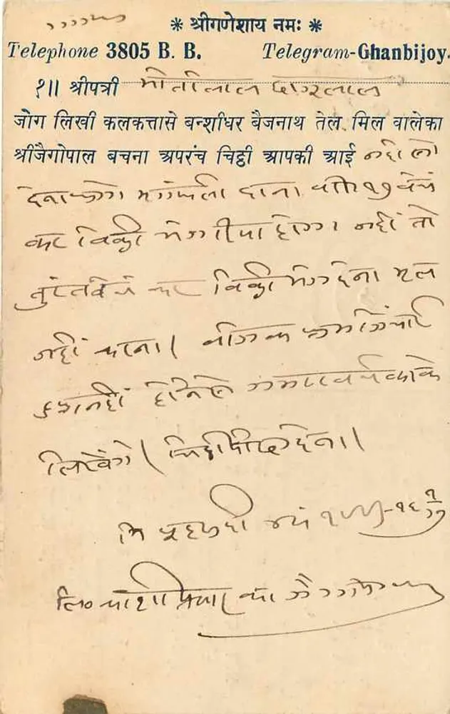 Banshi Durgadhar - Bhopal - Índia — carta postal comercial com lista de escritórios telegráficos e telefônicos - Verso