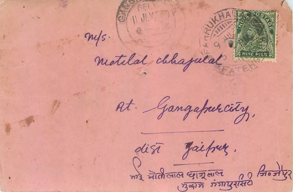 गंगापुर सिटी — मोतीलाल चहागलाल — अज्ञात प्रकाशक, श्रृंखला क्रमांक अदृश्य - आगे