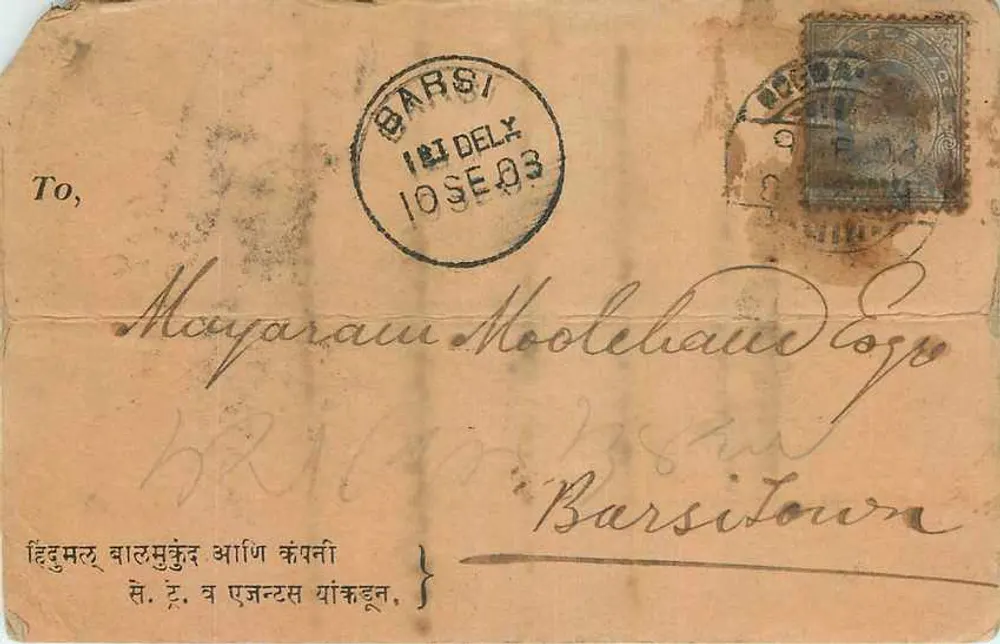 बार्सिटाउन — 1903 के आसपास भेजी गई पोस्टकार्ड — अज्ञात प्रकाशक - आगे