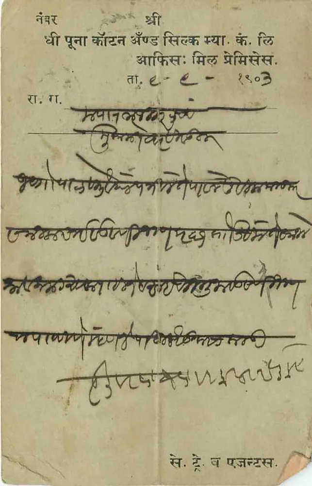 बार्सिटाउन — 1903 के आसपास भेजी गई पोस्टकार्ड — अज्ञात प्रकाशक - पीछे
