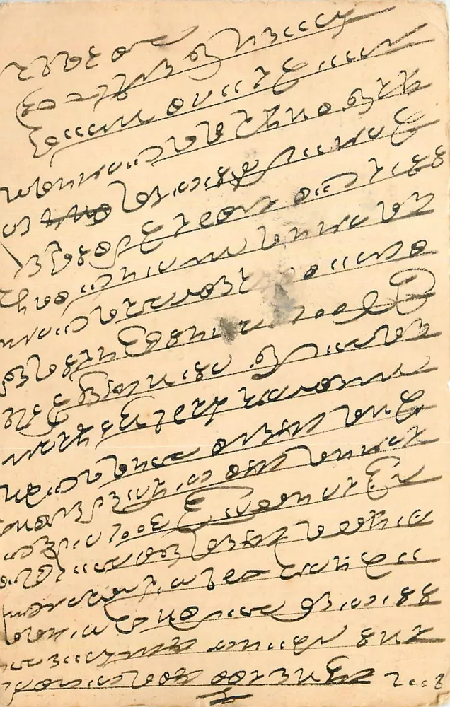 बॉम्बे के पोस्टकार्ड — हस्तलिखित लिपि के साथ — एडिटर बिसनल सिताराम ज्वेलर, मद्रास - आगे