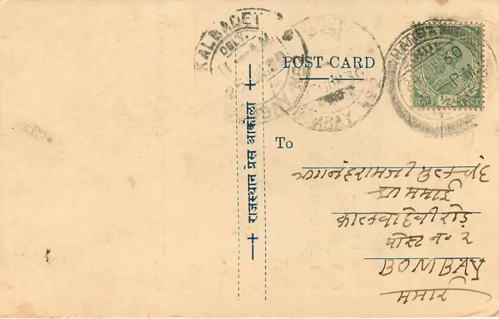 श्री गणेशजी — सिंध्री समाज महास्थायके — कलाबादेई, बॉम्बे - पीछे