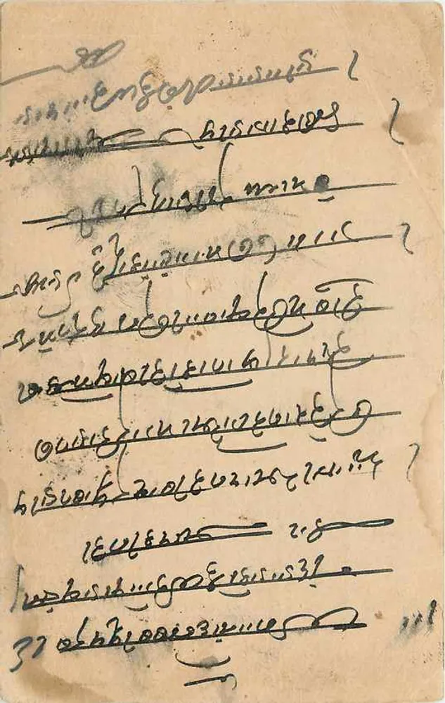 घुर्दा, नांदेड़ — भारतीय पोस्टकार्ड — प्रकाशक N.G.S. Ry - आगे