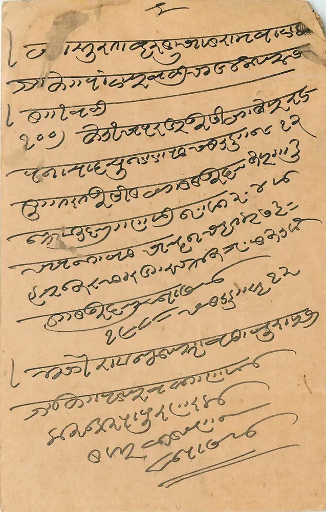 Ashuram Baladya — Golemandi Golsheri, Surat — editor Ashuram Baladya - Frente