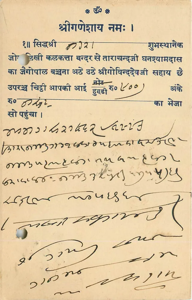 भारतीय पोस्टकार्ड — डेवनागरी लिपि और हस्तलिखित लिपि — नटोर (पूर्वी बंगाल) से लगभग 1931 में भेजा गया - आगे