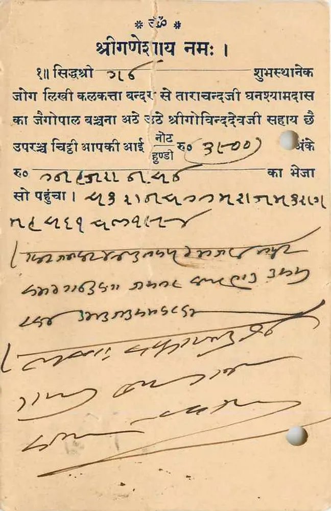 Shri Ganesha Nam: — texto em devanagari e escrita manuscrita — editor não visível - Frente