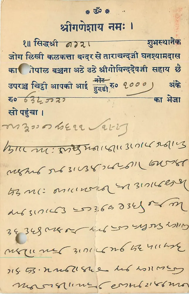 भारतीय पोस्टकार्ड — डेवनागरी में पाठ — माल्टोर के लिए निर्देशित - आगे