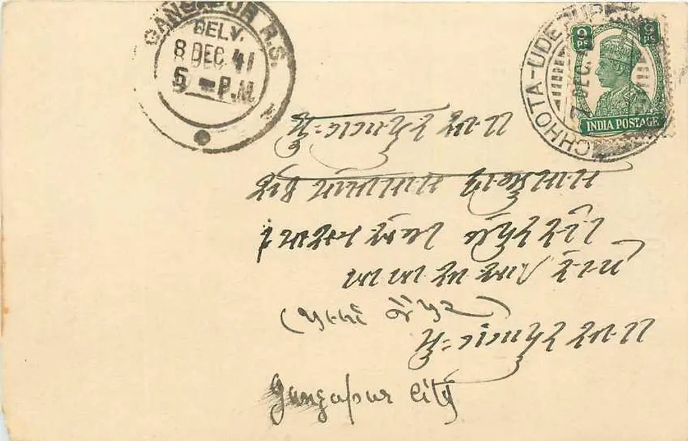 छोटापुरा — गैंगसौर शहर — भारतीय पोस्टकार्ड - आगे