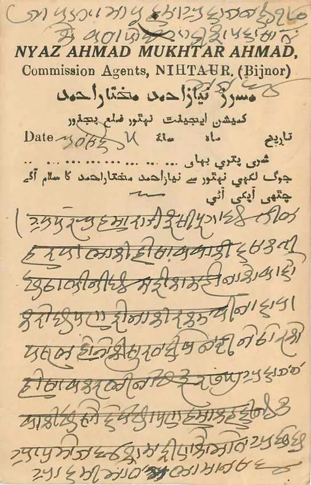 उर्दू लिपि में लिखी कार्ड पोस्टल - न्याज अहमद मुख्तार अहमद, निहतौर (बिजनौर) - 3 अन्ना के टिम्बर - पीछे