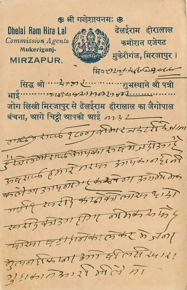 अंभरा — भारत — पोस्टकार्ड साथ 9 पैसा टिम्बर और एम्बेसी ओब्लिटरेशन - पीछे