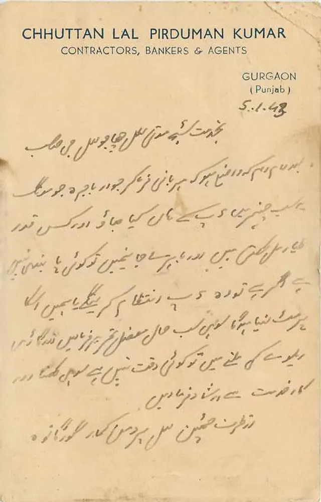 चहत्तन लाल पिरदमन कुमार — ठेकेदार, बैंकर एवं एजेंट — गुरुग्राम (पंजाब) — 5.1.43 - पीछे