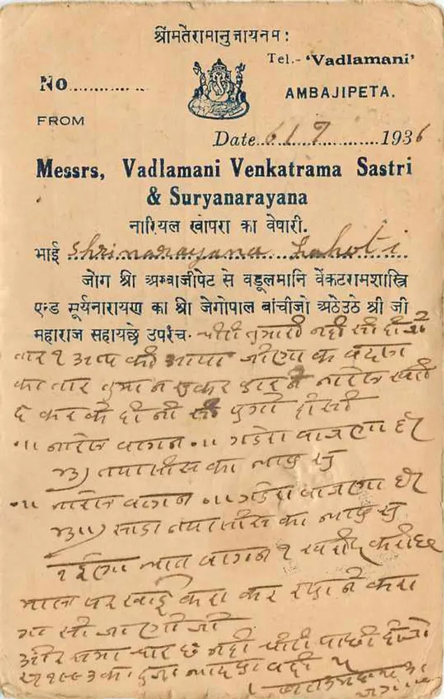 अम्बाजीपेटा — सूर्यनारायणा — 1936 के डेटेड पोस्टकार्ड - पीछे