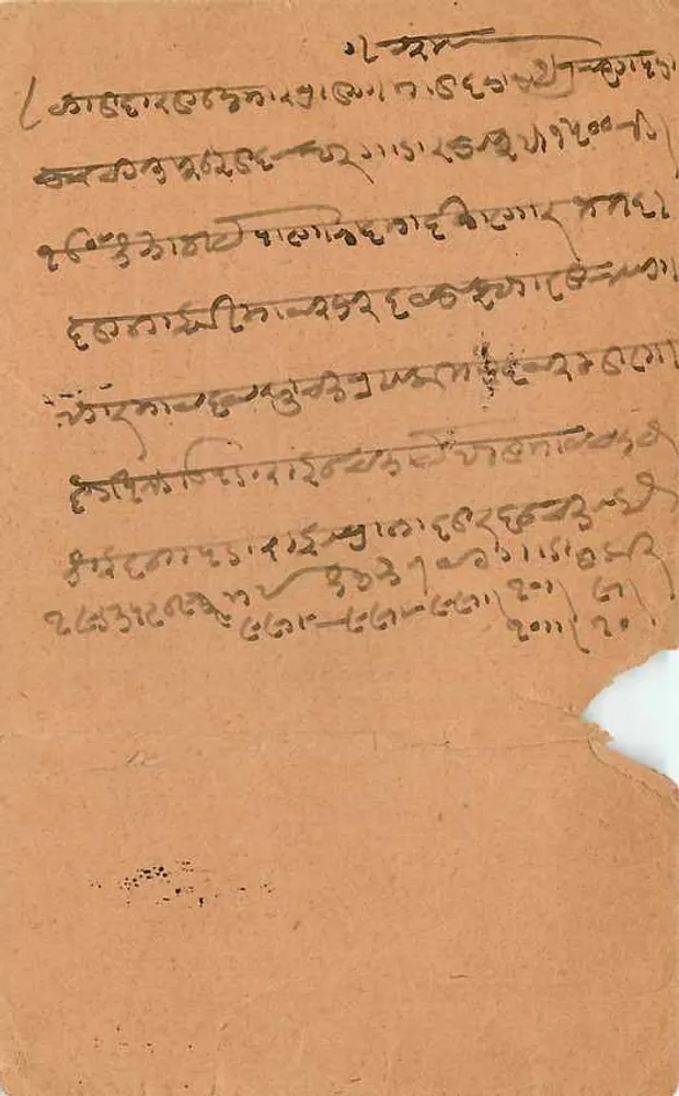 कुच्चह — 1906 की तारीख वाली पोस्टकार्ड — अज्ञात प्रकाशक, श्रृंखला संख्या अदृश्य - पीछे