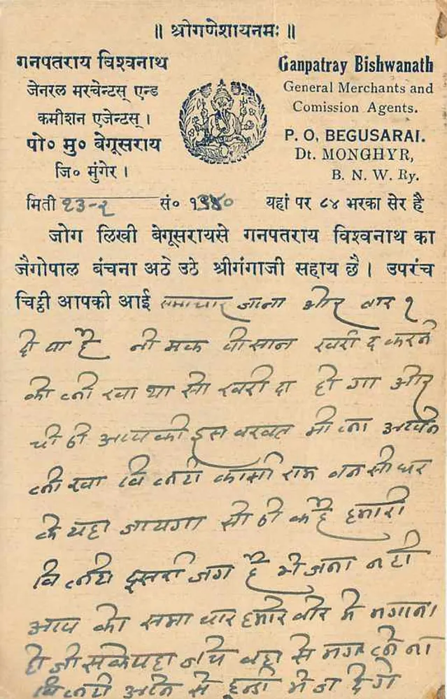 Lago de Sambhar — Índia — editor Ganapatray Bishwanath, Monghyr - Verso