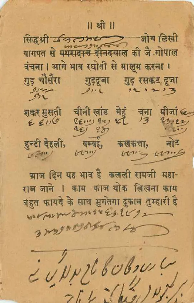 देवनागरी में कविता — जयपुर — प्रकाशक हसनाली अब्दूलाली, बॉम्बे - पीछे