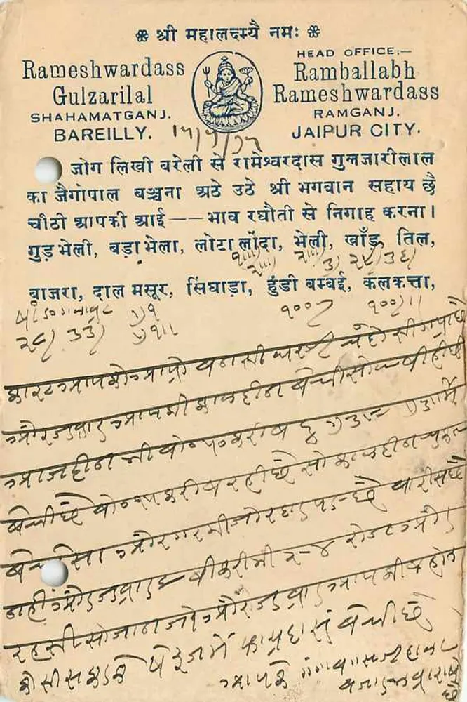 Jaipur — carta postal com texto em devanagari e escrita manuscrita — editor Rameshwardass, Jaipur City - Verso