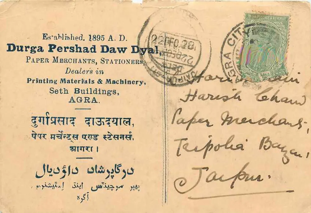 Durga Pershad Daw Dyal — Papelaria & comerciantes de impressão — Agra - Frente