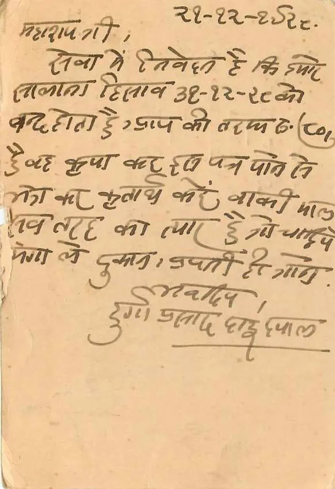 Durga Pershad Daw Dyal — Papelaria & comerciantes de impressão — Agra - Verso