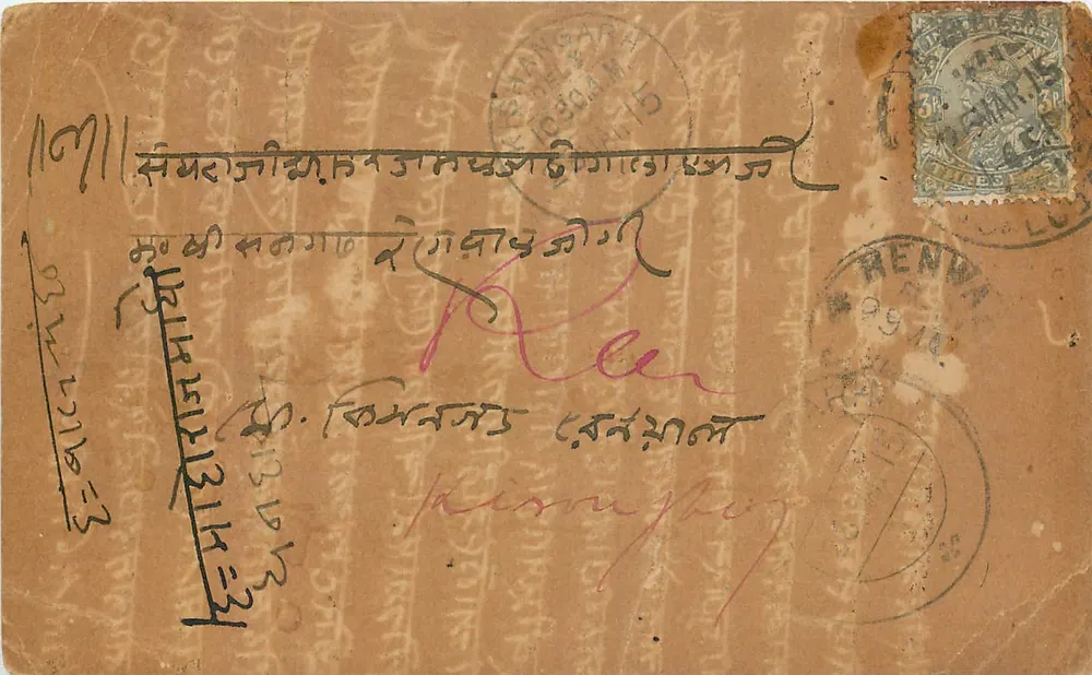 Carta postal de Rennwa — texto em nepalês — selo e carimbos postais - Frente