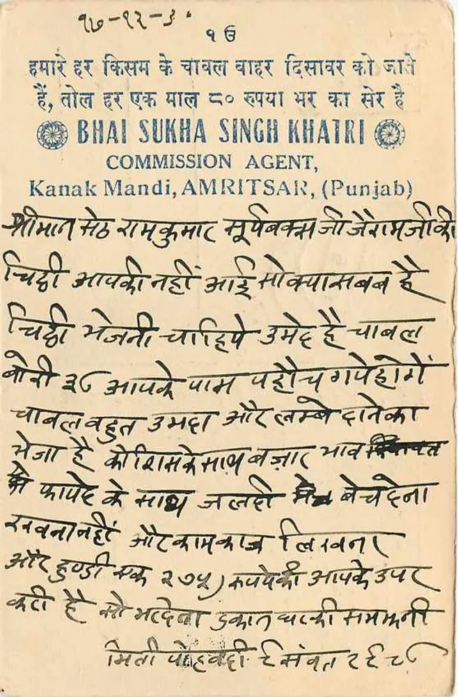 Baismati Dheradun Purani — Baismati Ram Mog — Baismati Chundara Purani — Bhai Sukha Singh Khatri, Kanak Mandi, Punjab — selo 2a, obliteração Jaipur 16 dez. 30 - Verso