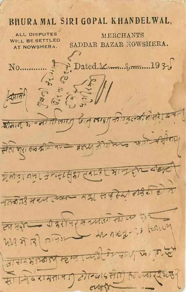 गंगापुर सिटी — व्यापारिक पोस्टकार्ड — प्रकाशक भुरा मल सिरी गोपाल खंडेलवाल, नौशेरा - पीछे