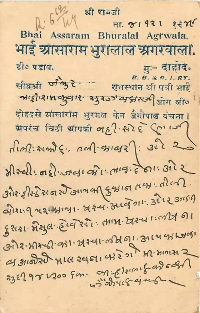 धर्मपुर सिटी — भारत — टिम्बर 9 पेंस और पोस्टल सील - पीछे