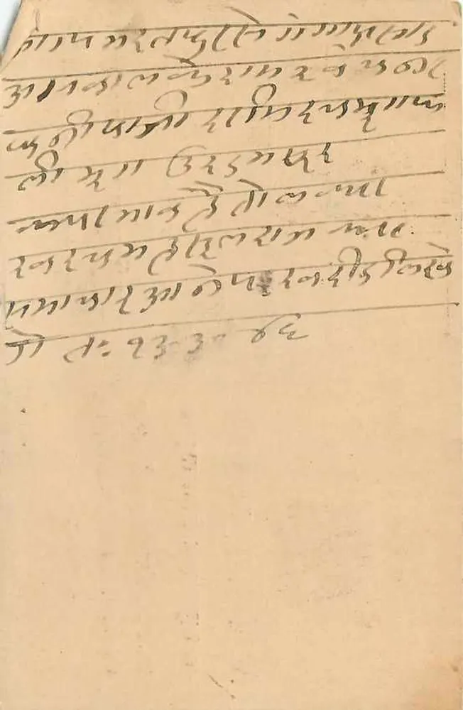 Gangapur — Templo de Gangasada — Editor desconhecido, número de série não visível - Verso