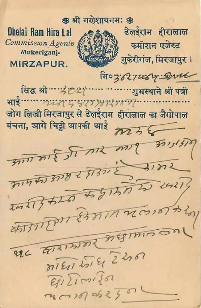 Dhelaï Ram Hira Lal — Comission Agents, Mirzapur — Bilhete postal antigo 1942 - Verso