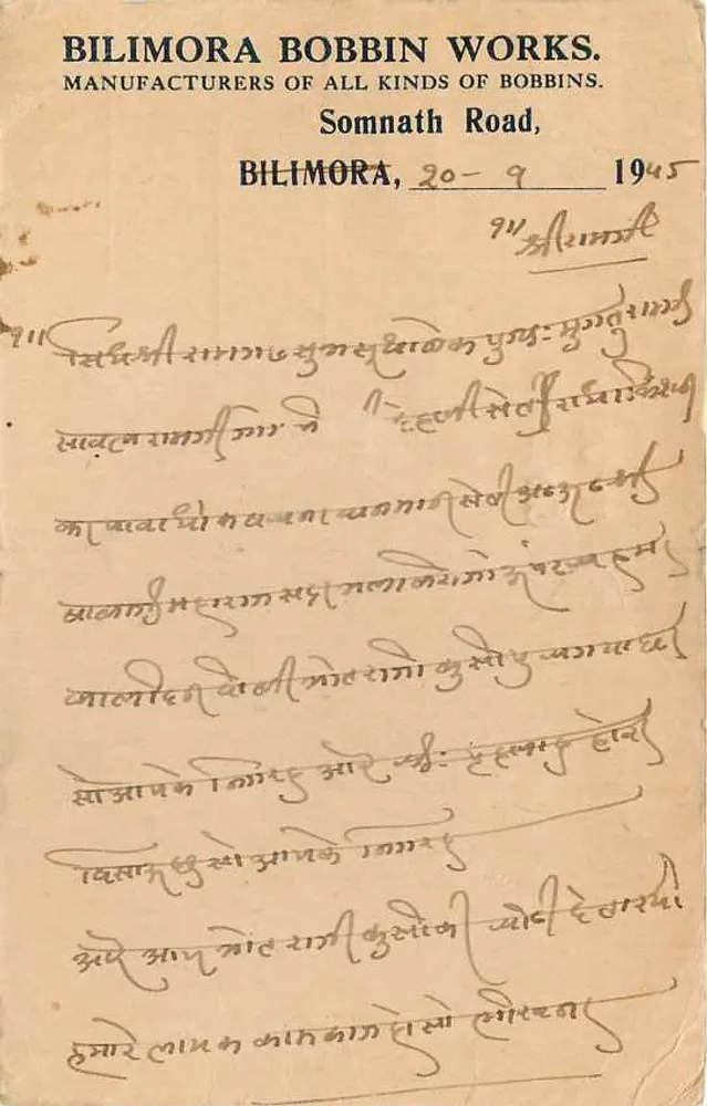 बिलिमोरा बॉबिन वर्क्स — बिलिमोरा — 1945 — प्रकाशक नतवर प्रिंटिंग प्रेस - पीछे