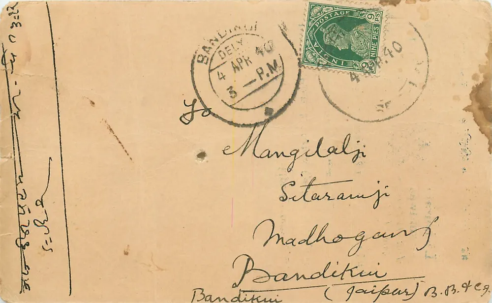 Bandra — Mangilalji Sitaraniji, Madhoganj, Bandikui (Jaipur) — editor não visível, número de série não visível - Frente