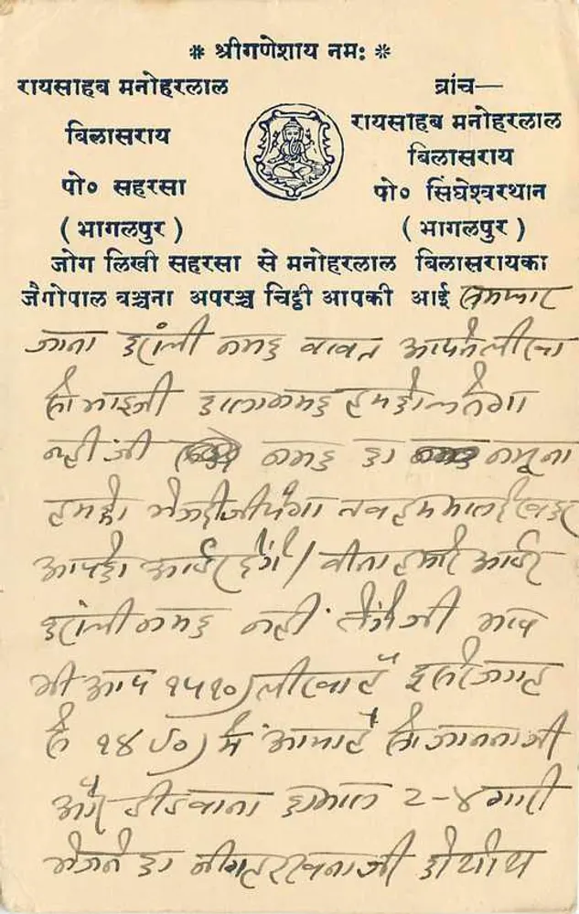 Lago de Sambhar — carta postal enviada de Meerut, Índia — editor não visível - Verso