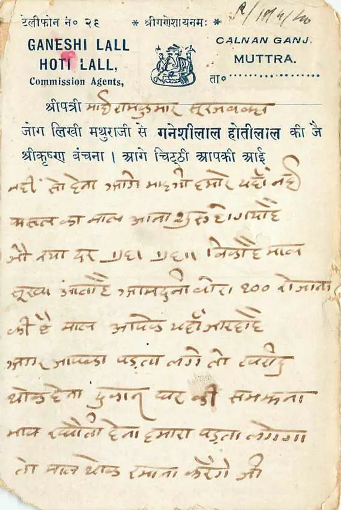 जैपुर शहर — 18 अप्रैल 1940 — प्रकाशक गणेशी लाल, कैलन गंज, मुत्तरा - पीछे