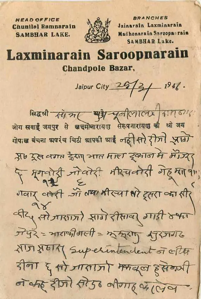 Chunnilal Ramnarain — Laxminarain Saroopnarain — Jaipur City — 1946 - Verso